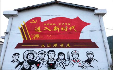 咸阳党建彩绘文化墙